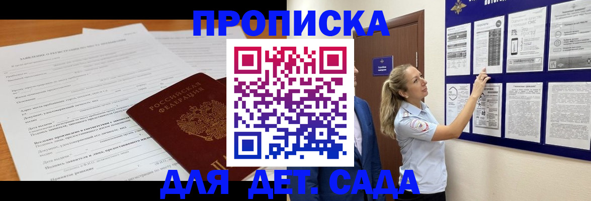 прописка для кредита в Тюменской области