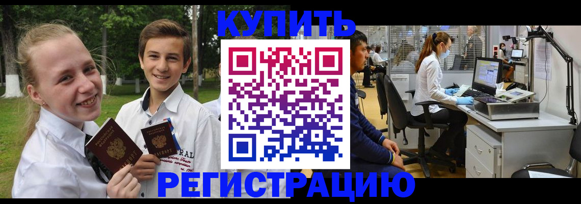 прописка иностранных граждан в Тюменской области