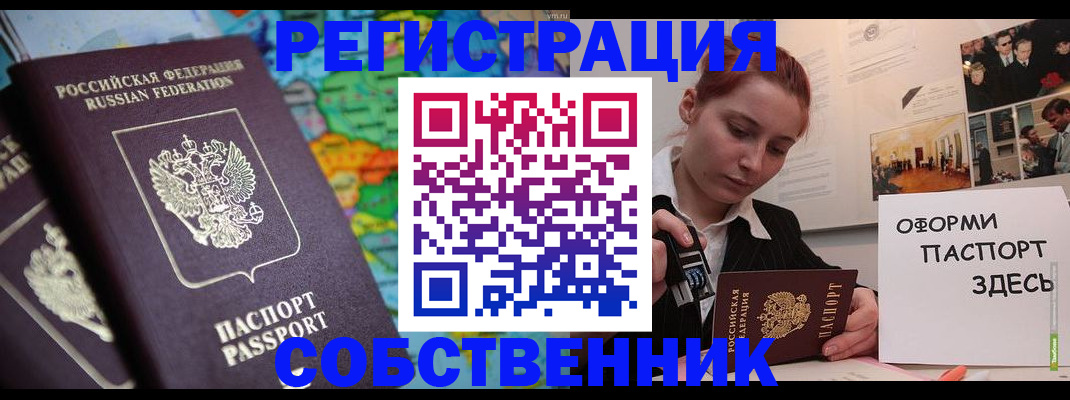 прописка в Тюменской области